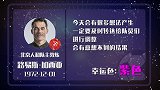 加西亚星盘运势 德比战突发奇想