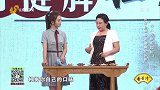 大医本草堂-20200613-恼人的骨质疏松，中医如何理解骨骼与肌肉