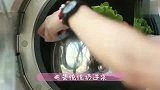 洗衣机也能洗菜？这个世界太疯狂！