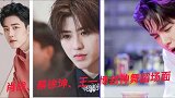 肖战王一博蔡徐坤舞蹈封神场面，你更喜欢谁的