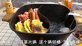 家庭版鸳鸯锅自创做法，鲜香十足，麻辣开胃