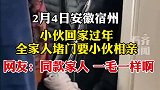 一家人循环安排小伙儿相亲 同款剧情全国同步上演