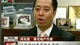 内地资金流入香港豪宅市场 影响待观察-8月19日