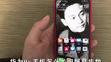 你知道华为9x怎么关闭屏幕步数吗，简单学习一下