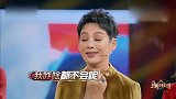 王牌：欧阳娜娜：刘德华不是你老公吗？贾玲：对！太羞耻了