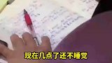 七十五岁外婆晚上11点半坚持写英语作业