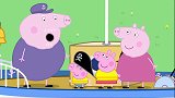 小猪佩奇：两个爷爷真幼稚，像小孩子一样，谁也不服谁！