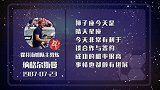 纳格尔斯曼星盘运势 运势上佳会有意外之喜？