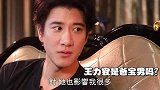 王力宏是爸宝男吗注意李靓蕾还帮王力宏的辩解，网友复合有望
