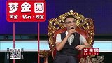男嘉宾提问出尖锐问题，希望自己的另一半是第几任恋人？