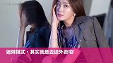 何超莲偶遇“皇后”秦岚秒变迷妹，赞其好美好温柔