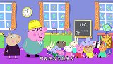 小猪佩奇：羚羊夫人太重了，三个孩子才能把她举起来，累死佩奇了