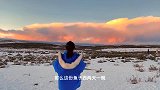 鱼子西自驾攻略，带上她感受一场极致的夕阳