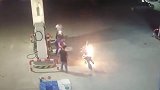 惊险10秒！安徽一摩托车加油站自燃 工作人员果断处置