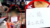 老太偷猪肉被抓后挂牌示众：不同意赔钱 宁愿丢脸