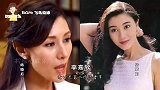 女星结婚前后对比，奚梦瑶婚后发福判若两人，第八位逆袭成女神！