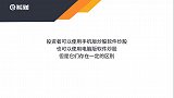 炒股软件手机版和电脑版有什么不同？4个不同点，看有哪些优缺点