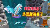 迷你世界大揭秘4：我找到一座海底神庙，帮羽蛇神洗澡，却消失了