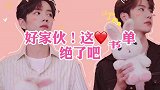 就很……绝绝子  博君一肖 爸爸别限制我流量  一场旧梦一场空