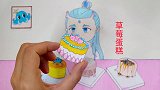 趣味手绘定格动画：敖丙吃爆浆蛋糕，看上去好好吃！