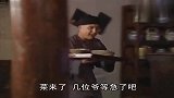 和珅和纪晓岚跟皇上下馆子，三碗饭都内有乾坤，经典片段