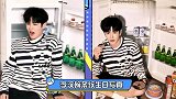 李汶翰黑白条纹T配黑色短裤和运动鞋
