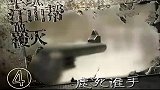 毛人凤重新掌权军统后，成功处决马汉三，为前局长戴笠报了仇