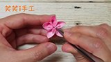 春天来了教你折漂亮的樱花花环，做法简单，创意手工折纸