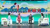 妈妈的止咳化痰方法有什么科学依据吗