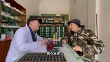 搞笑剧：老坎不舒服去看病，这医生也有意思，两个人都是人才！