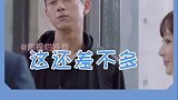 确认过眼神，都是有后台的人