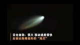 新疆多地网友拍到发光不明飞行物，科技博主：俄载人飞船发射场景