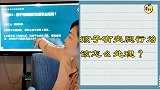 孩子有夹腿行为！家长别大惊小怪，记住4点智慧育儿