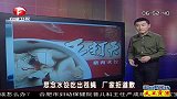 思念水饺吃出苍蝇 厂家拒道歉