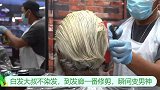 白发大叔不染发，到发廊一番修剪，瞬间变男神
