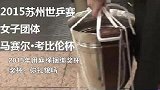 中国乒乓球队称霸史：奖杯多到放不下，用麻绳绑扎，用小推车运输