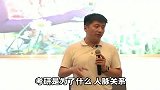 张雪峰考上研究生，人脉关系得到提升！