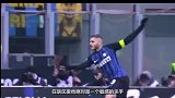 No Icardi No Party! 国米队长伊卡尔迪王者归来