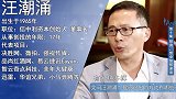第十集：《投资、创业如何退出》主要嘉宾：张磊、周逵、阎焱等