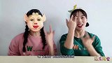 闺蜜恶作剧：扮“猪八戒”有奇招，香辣猪鼻脸上戴，美味超搞笑
