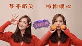 星闻联爆丨“甜妹脸”李一桐放飞自我翻跟头不慎抻到筋 表情亮了