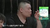 彭昱畅岳云鹏数三十，彭彭和岳岳玩数三十游戏