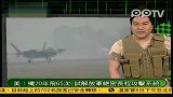 解放军绝密长程导弹曝光  可避雷达快速突击