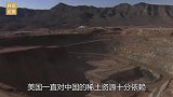 美国人大胆假设：没了中国提供这些材料后果不堪设想，澳洲：我来