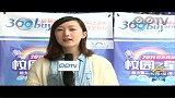 京东校园之星-武汉初赛4号张墨—20111020