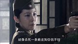 抉择：姑娘举枪对准汉奸，下秒得知司令父亲是最大黑手，瞬间崩溃