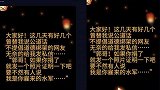 郭冬临遭网友抨击，为力证自己清白，晒捐款单怒怼键盘侠