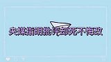 央媒指明批评却死不悔改！出门耍大牌，带助理保镖！
