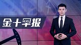 再次突破万亿！沪、深两市成交规模惊人，专家：市场正强势上涨