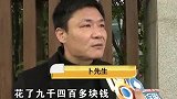 打火机价值九千，男子只用了九天